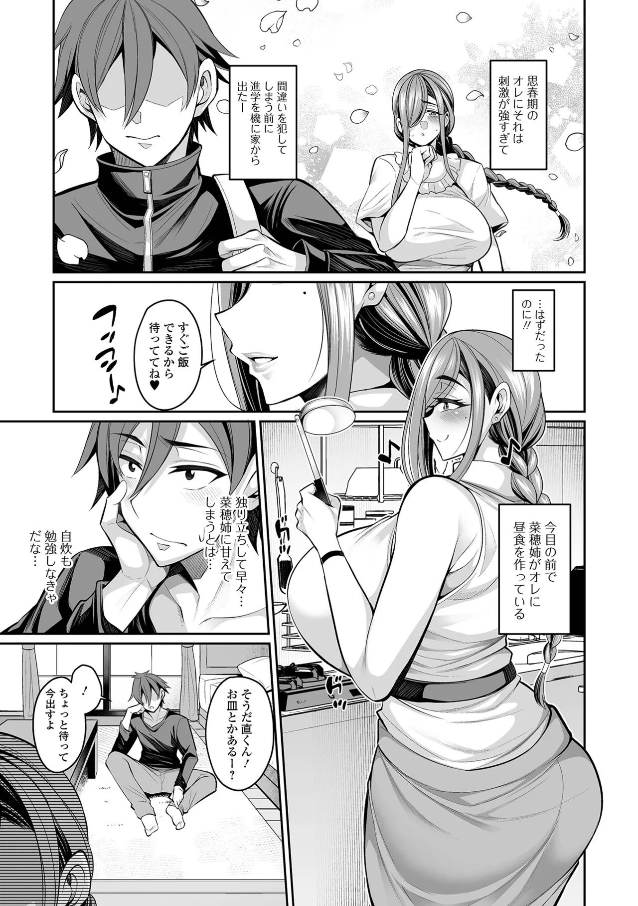 Deka Chichi Kanojo Hatsujouchuu!! - Page 179
