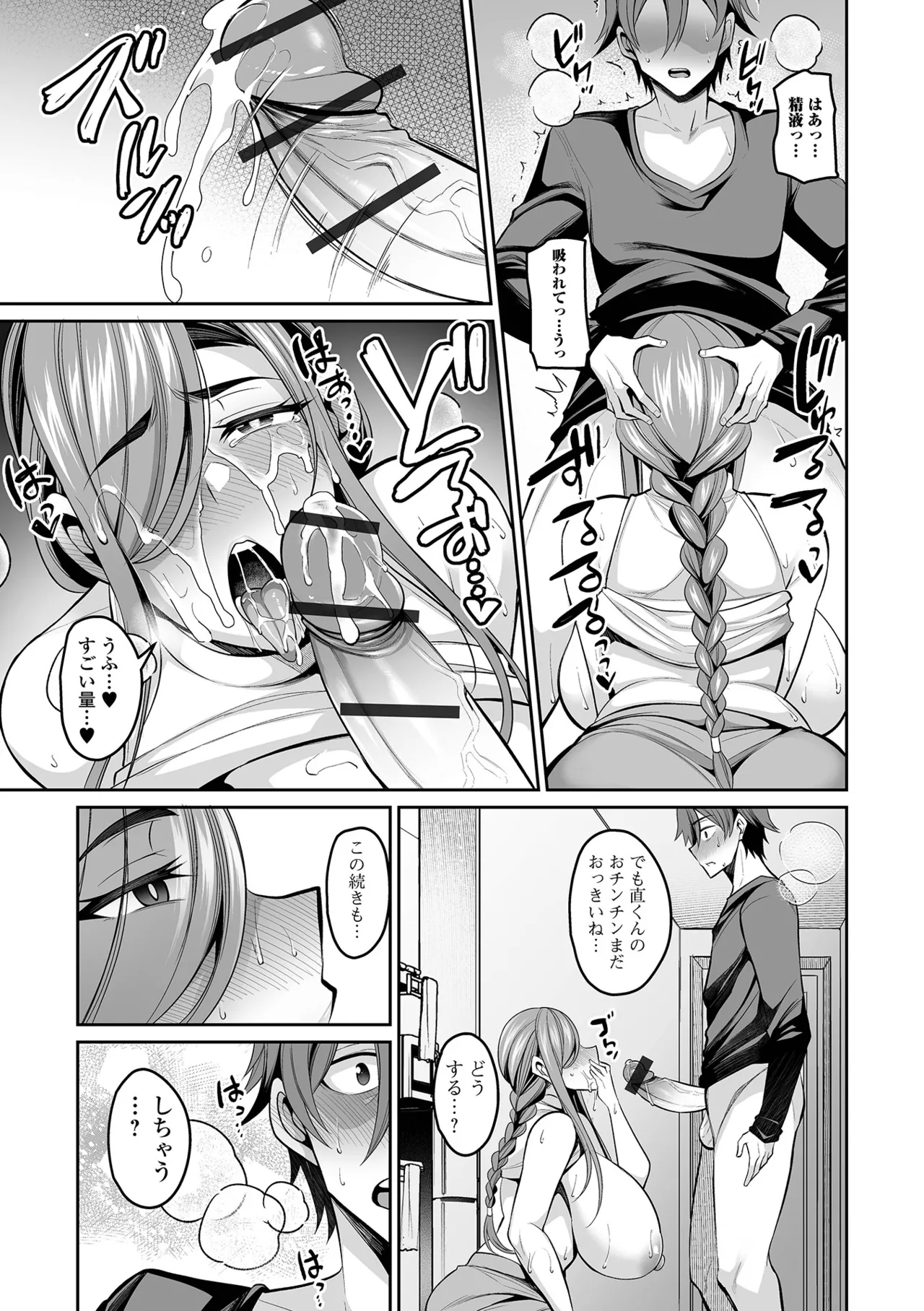 Page 189 of [Nishida Megane] Deka Chichi Kanojo Hatsujouchuu!! [Digital]