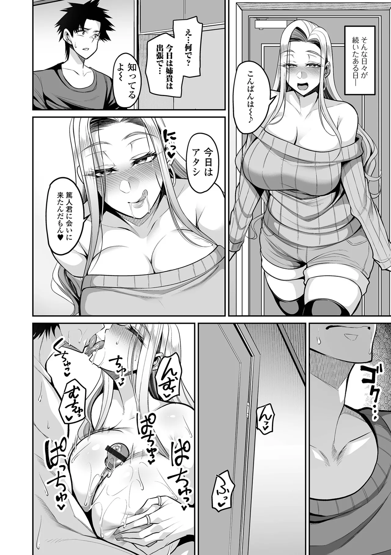 Page 28 of [Nishida Megane] Deka Chichi Kanojo Hatsujouchuu!! [Digital]