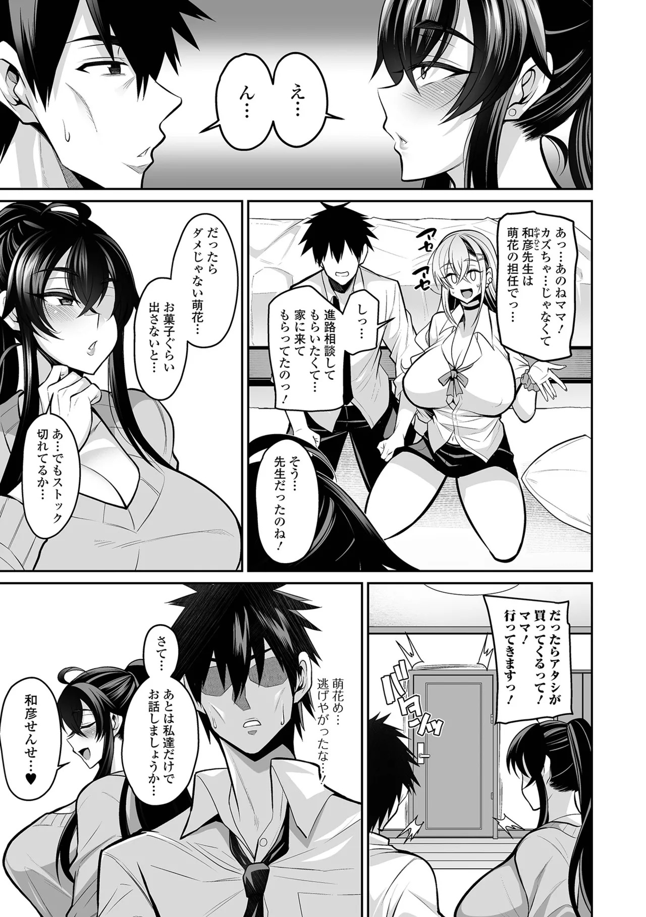 Deka Chichi Kanojo Hatsujouchuu!! page 39 - paizuri swimsuit hentai manga - read online free