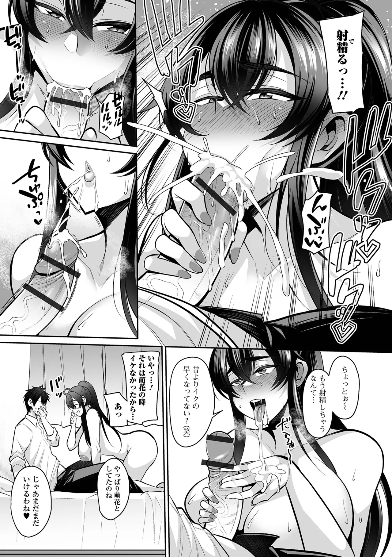 Deka Chichi Kanojo Hatsujouchuu!! page 45 - paizuri swimsuit hentai manga - read online free