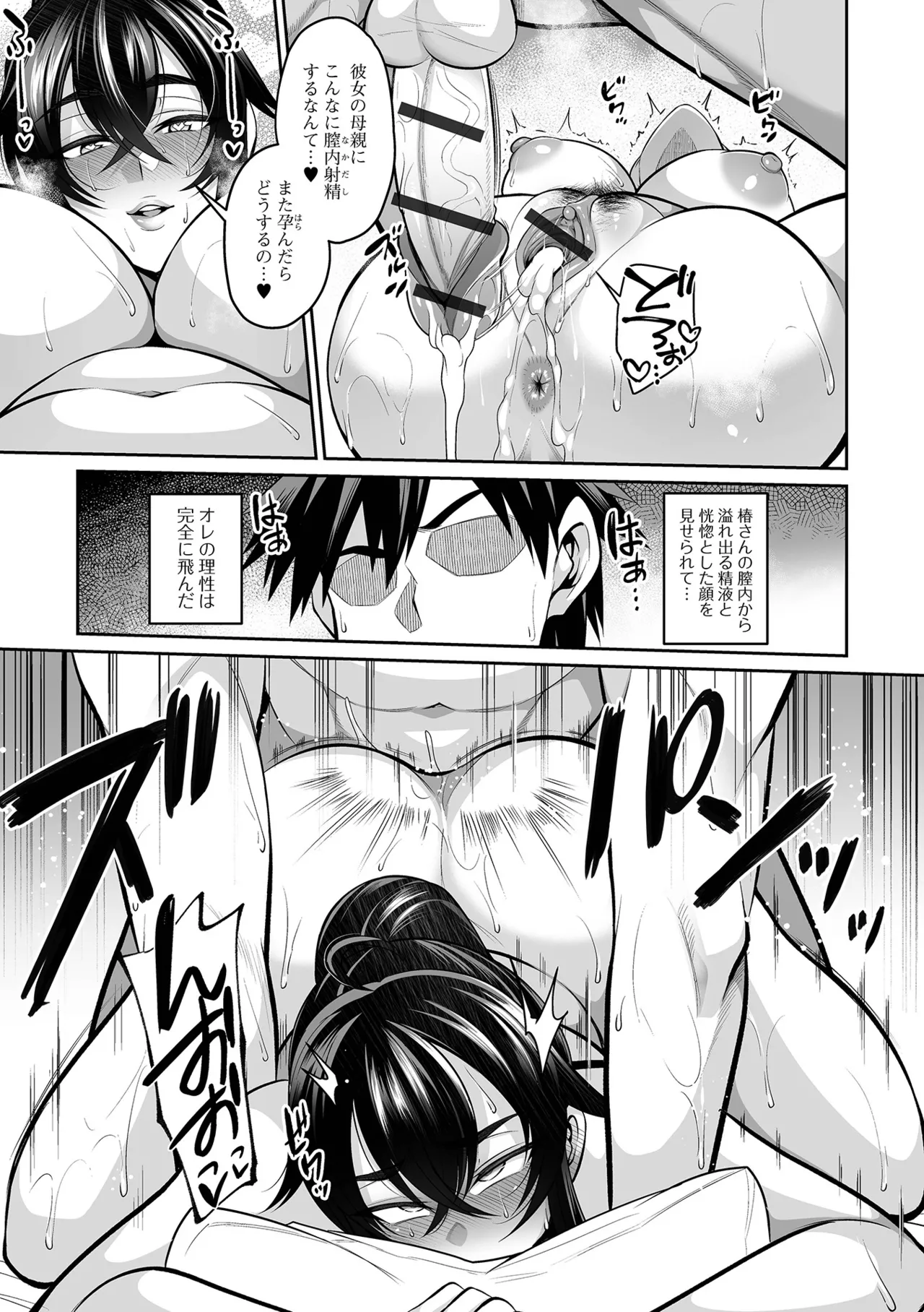 Deka Chichi Kanojo Hatsujouchuu!! page 53 - paizuri swimsuit hentai manga - read online free