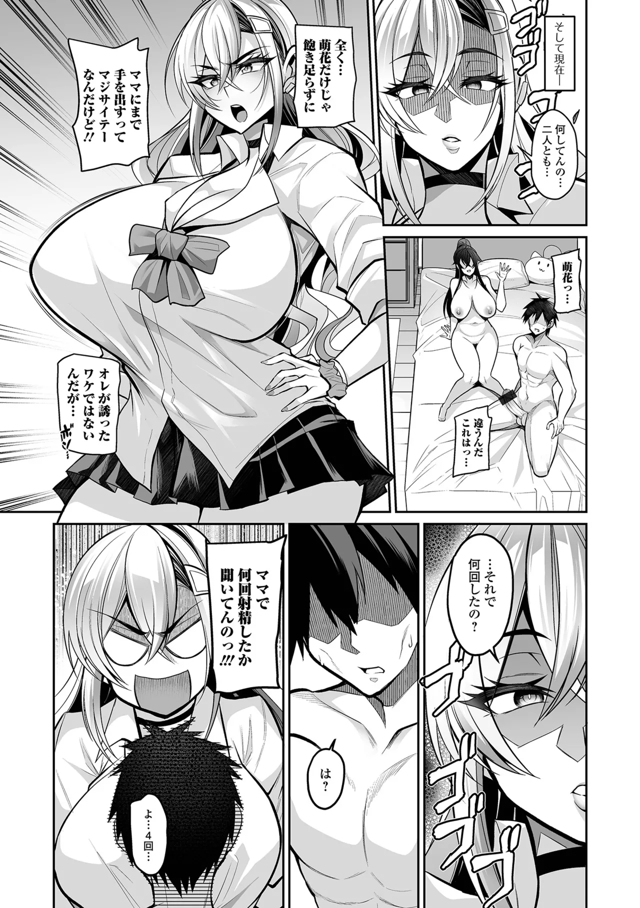 Deka Chichi Kanojo Hatsujouchuu!! - Page 58