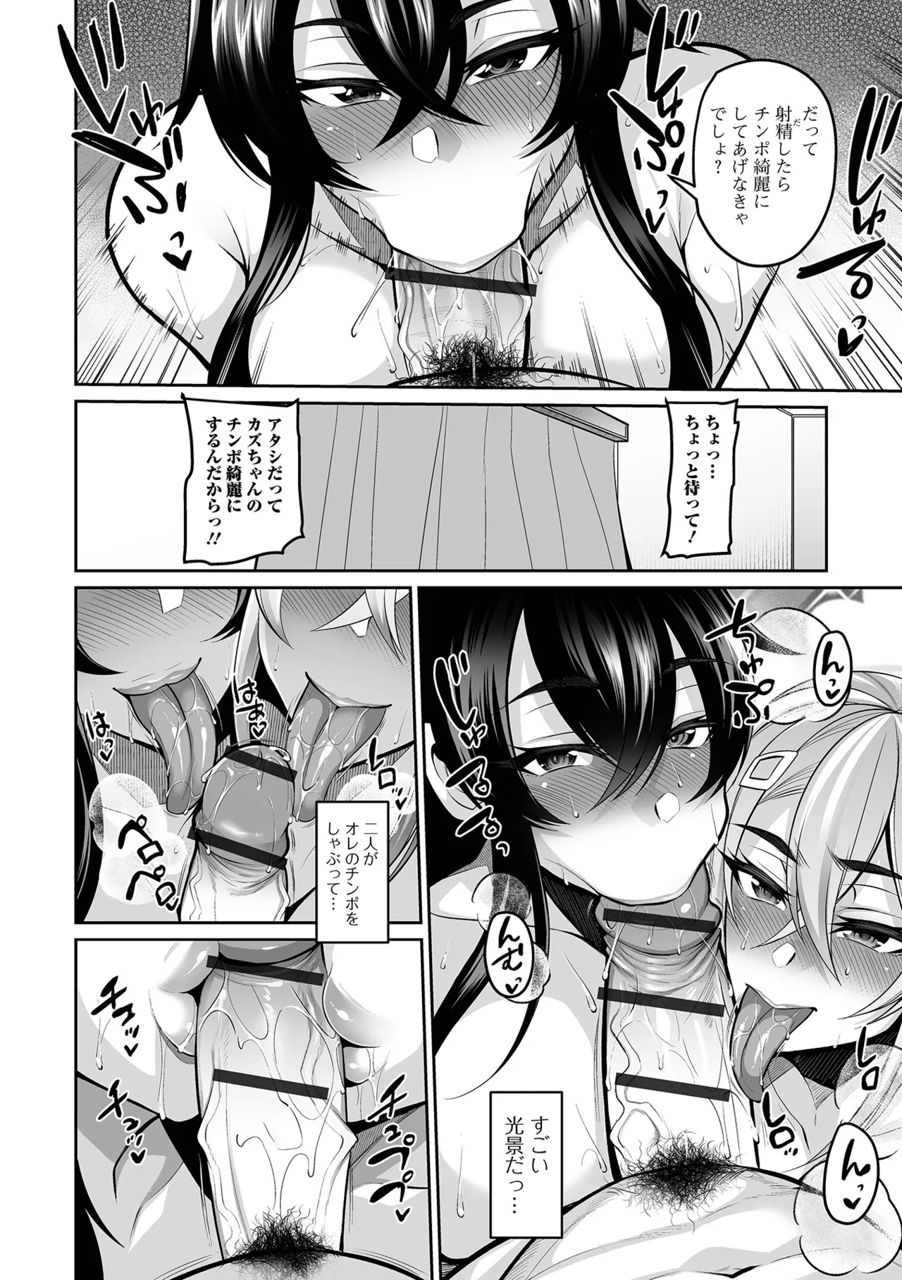 Page 66 of [Nishida Megane] Deka Chichi Kanojo Hatsujouchuu!! [Digital]