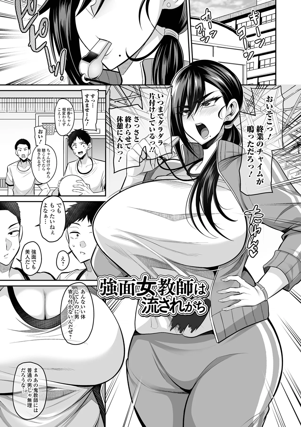 Page 77 of [Nishida Megane] Deka Chichi Kanojo Hatsujouchuu!! [Digital]