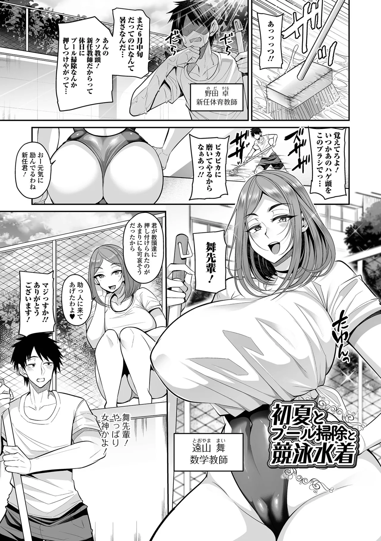 Deka Chichi Kanojo Hatsujouchuu!! page 97 - inseki milf hentai manga - read online free