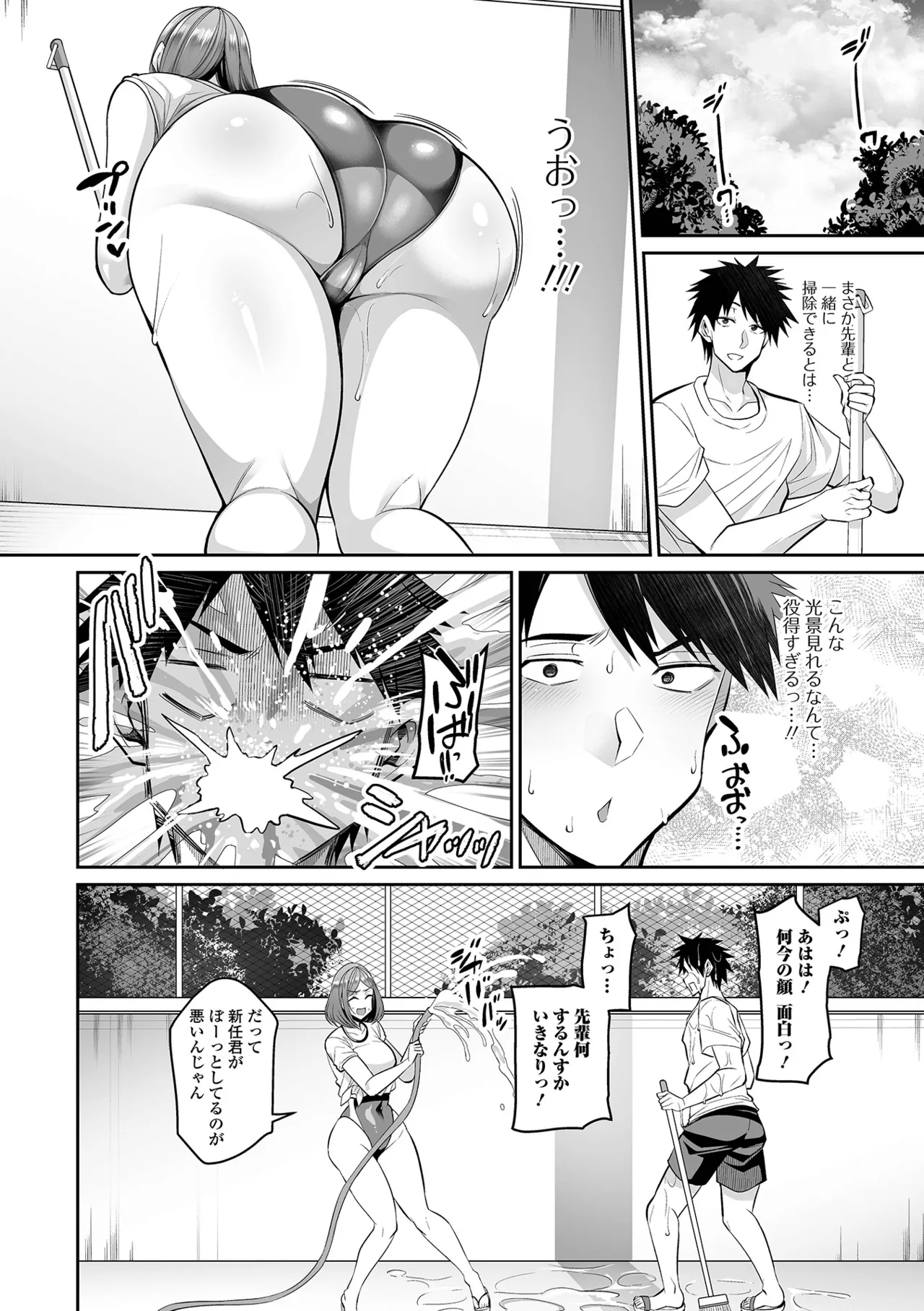 Deka Chichi Kanojo Hatsujouchuu!! page 98 - inseki milf hentai manga - read online free