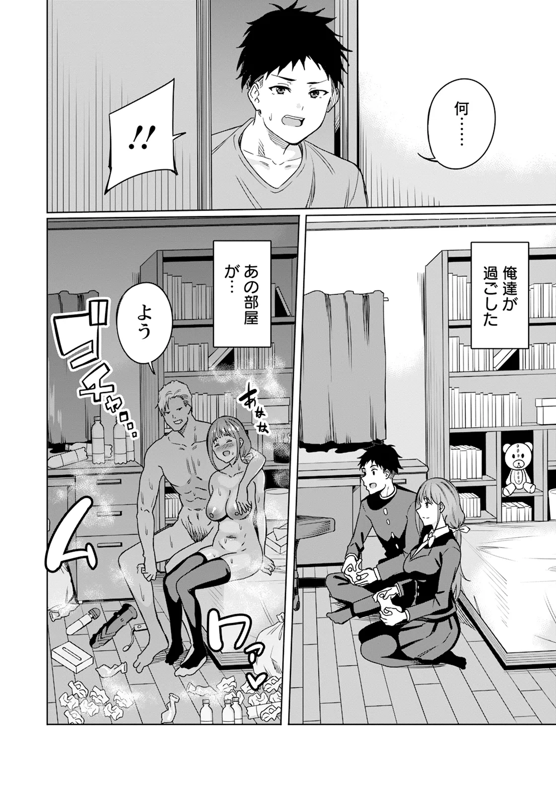 Page 262 of ANGEL Club 2025-07 [Digital]