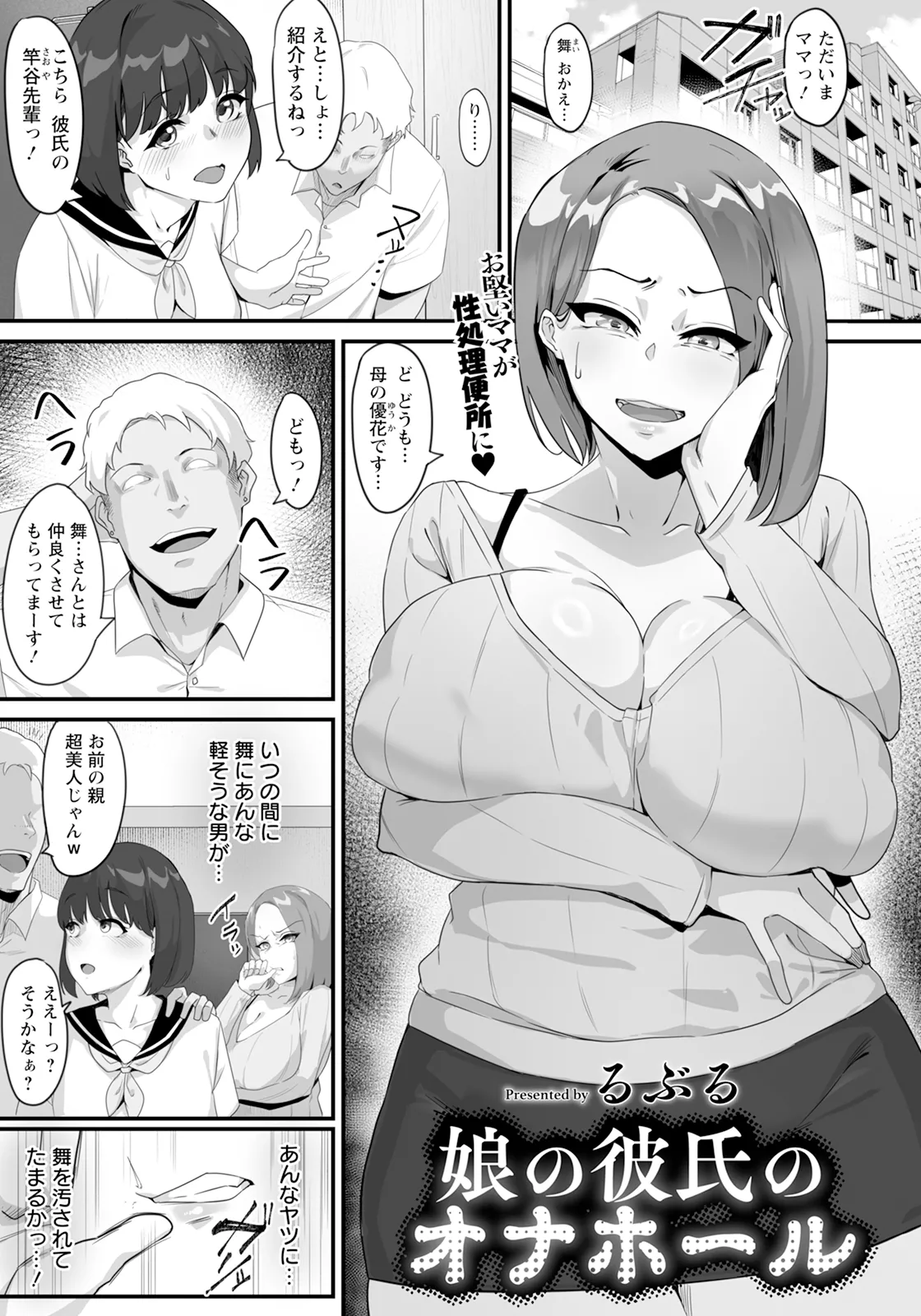 Page 295 of ANGEL Club 2025-07 [Digital]