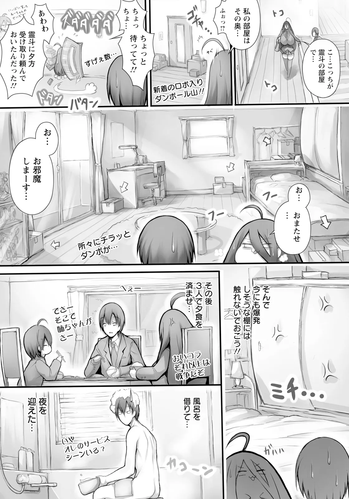 Page 365 of ANGEL Club 2025-07 [Digital]