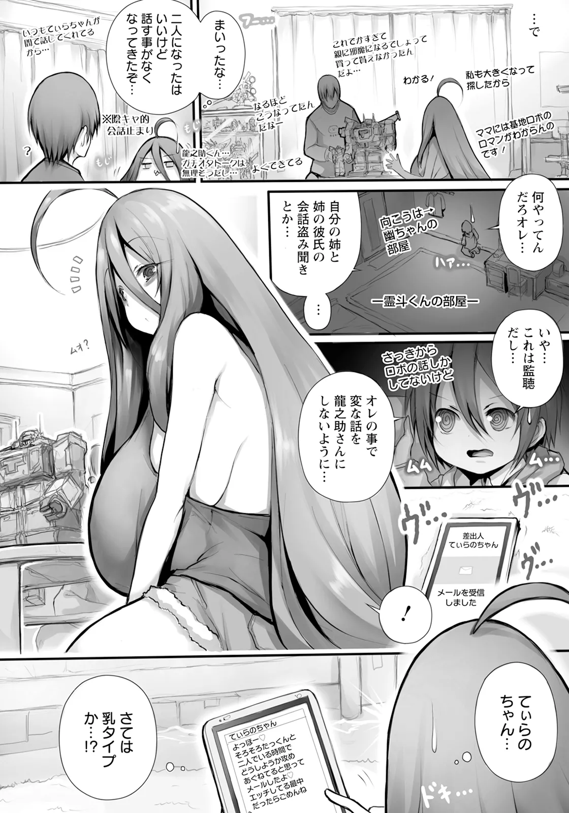 Page 366 of ANGEL Club 2025-07 [Digital]