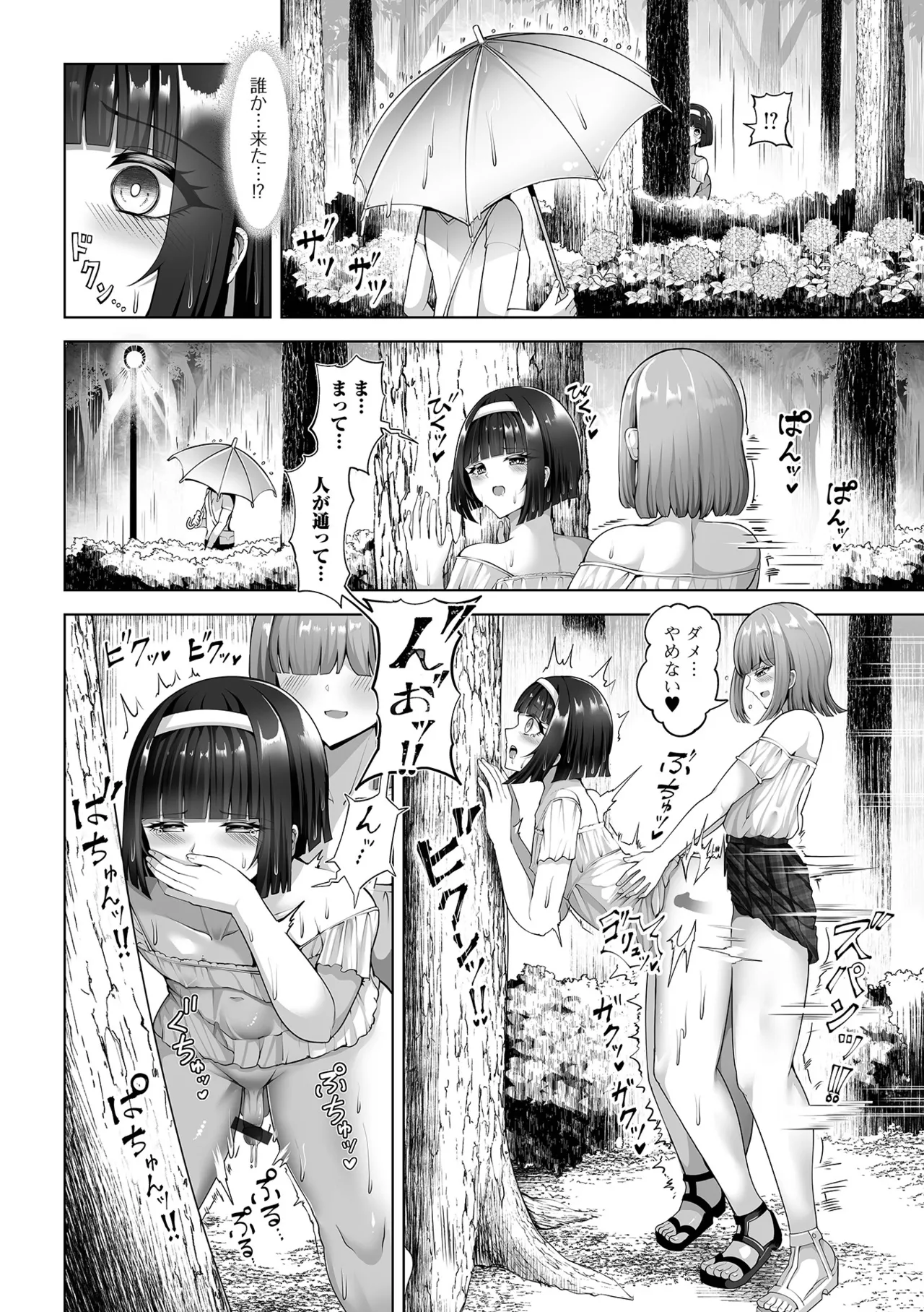 Gekkan Web Otoko no Ko-llection! S Vol. 110 page 30 - double anal prostate massage hentai manga - read online free