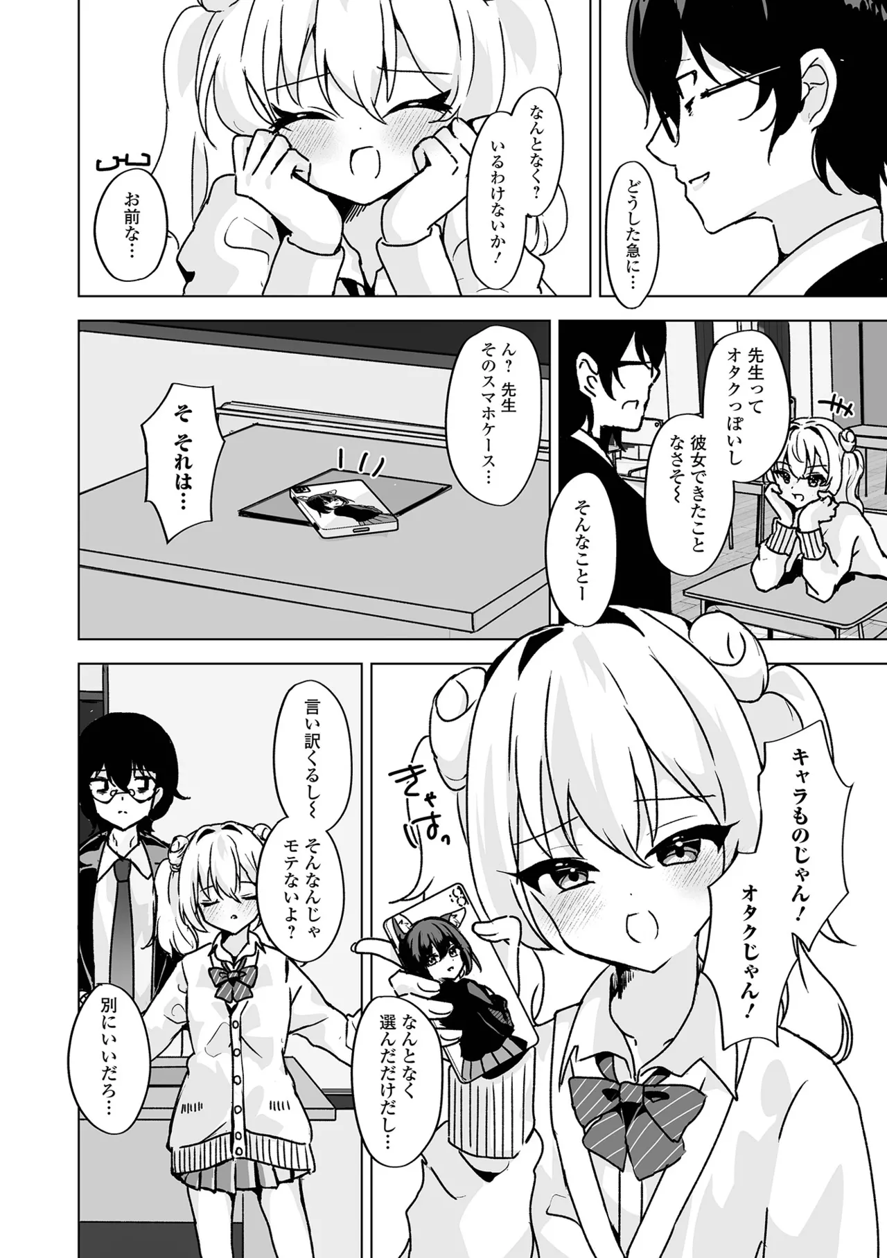 Gekkan Web Otoko no Ko-llection! S Vol. 110 page 52 - double anal prostate massage hentai manga - read online free