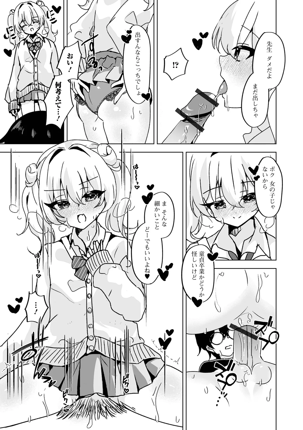 Gekkan Web Otoko no Ko-llection! S Vol. 110 page 59 - anal anal intercourse hentai manga - read online free