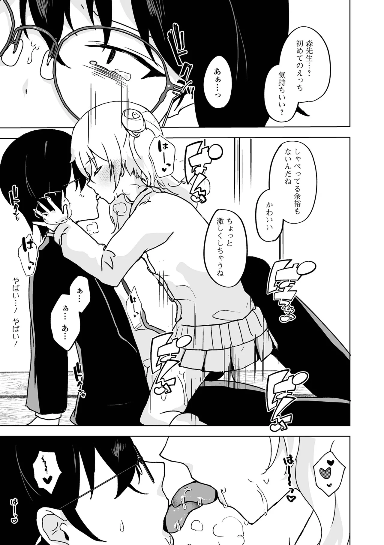 Gekkan Web Otoko no Ko-llection! S Vol. 110 page 61 - double anal prostate massage hentai manga - read online free