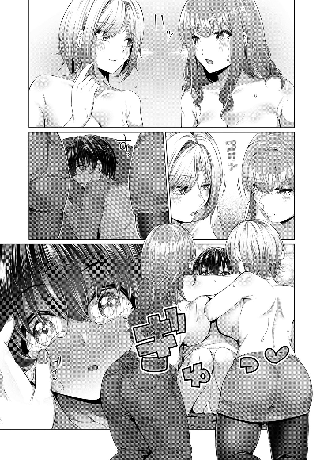 Boku to Ecchi na Onee-chan - Page 50