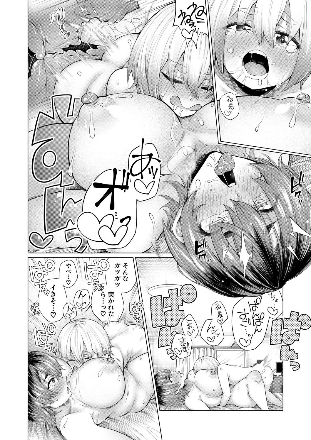 Page 95 of [Yawano Yawa] Boku to Ecchi na Onee-chan [Digital]