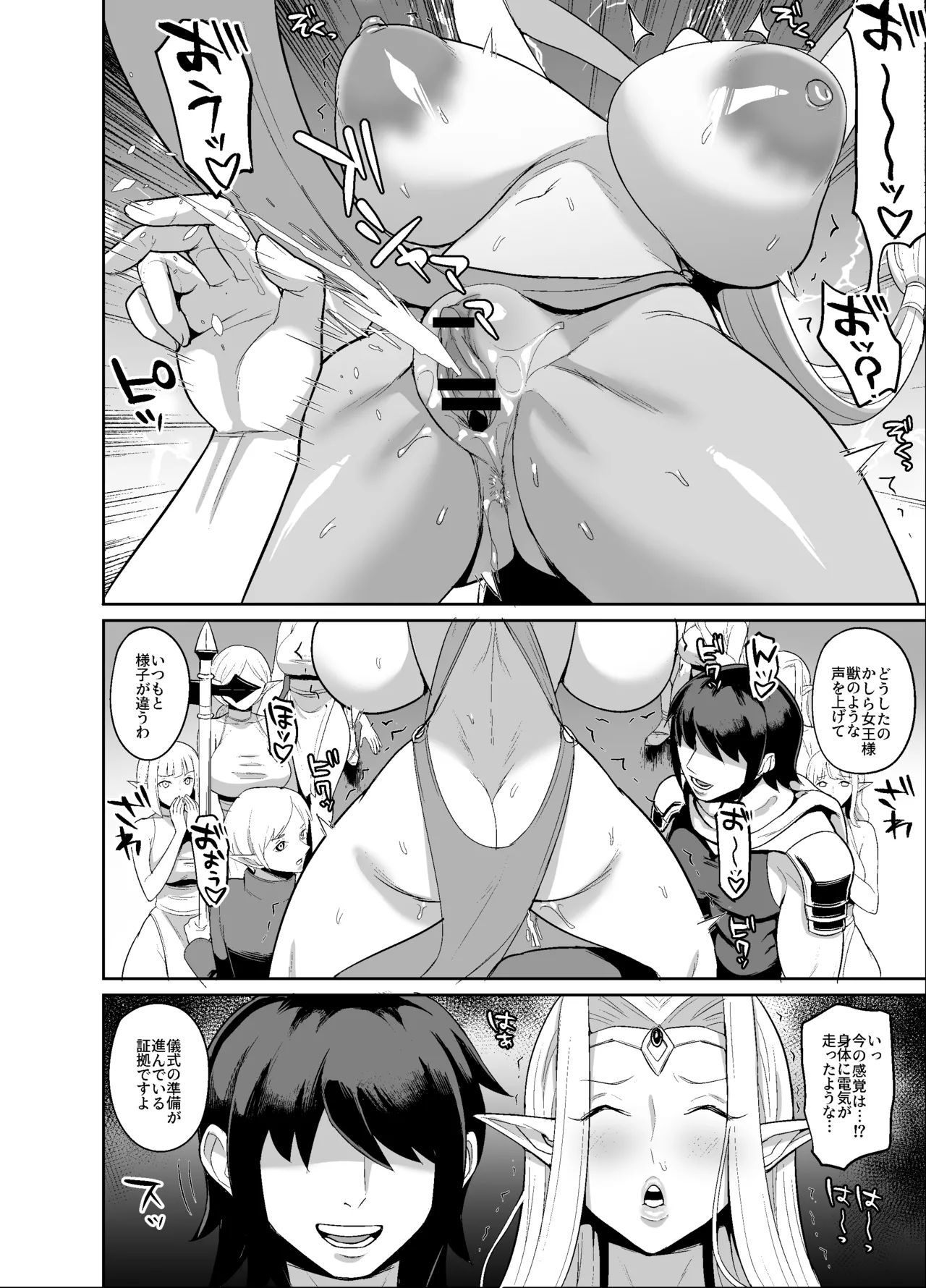 オリジナルファンタジーエロ漫画 - Page 10