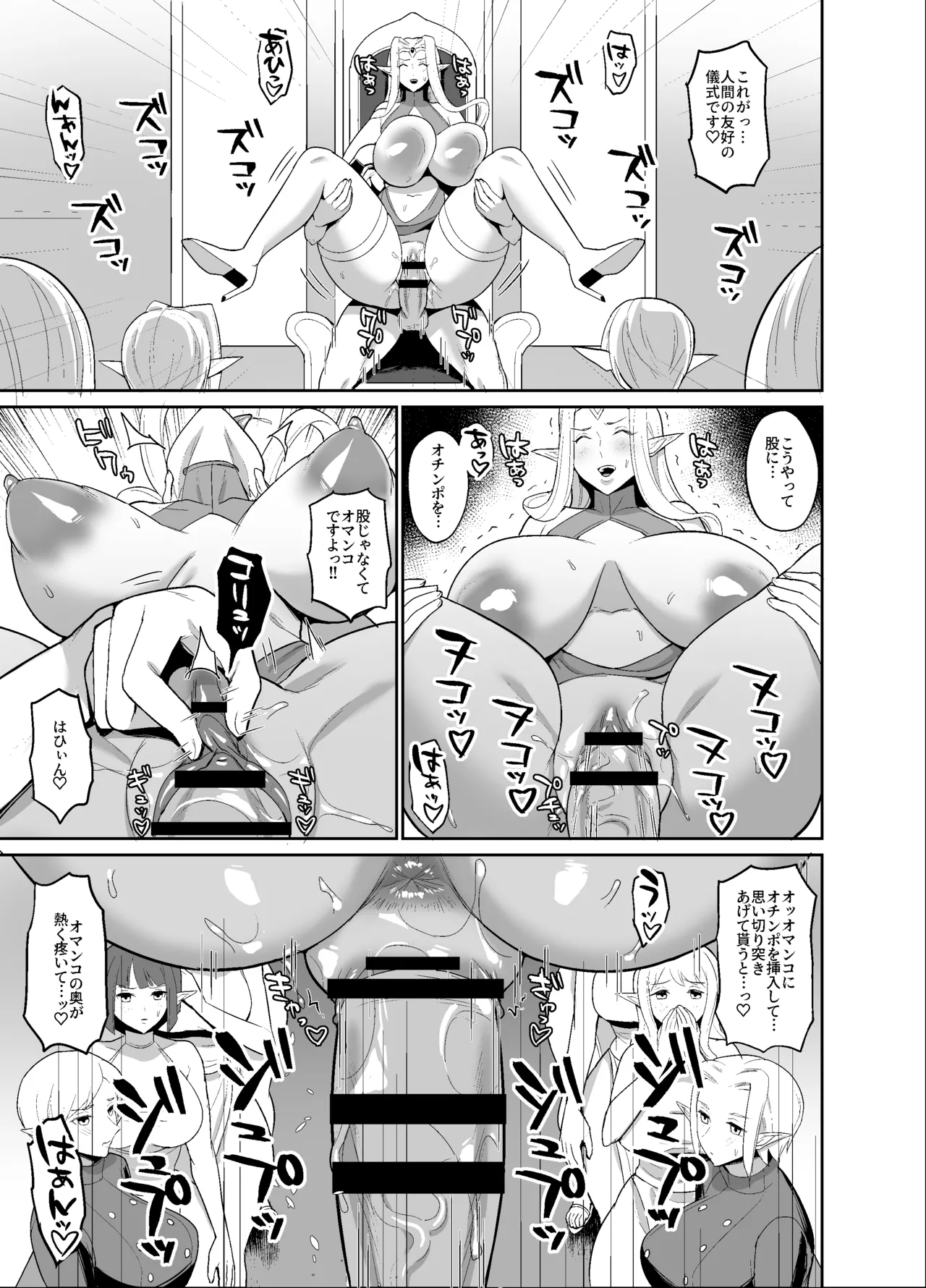 Page 15 of [ハミルタン] オリジナルファンタジーエロ漫画