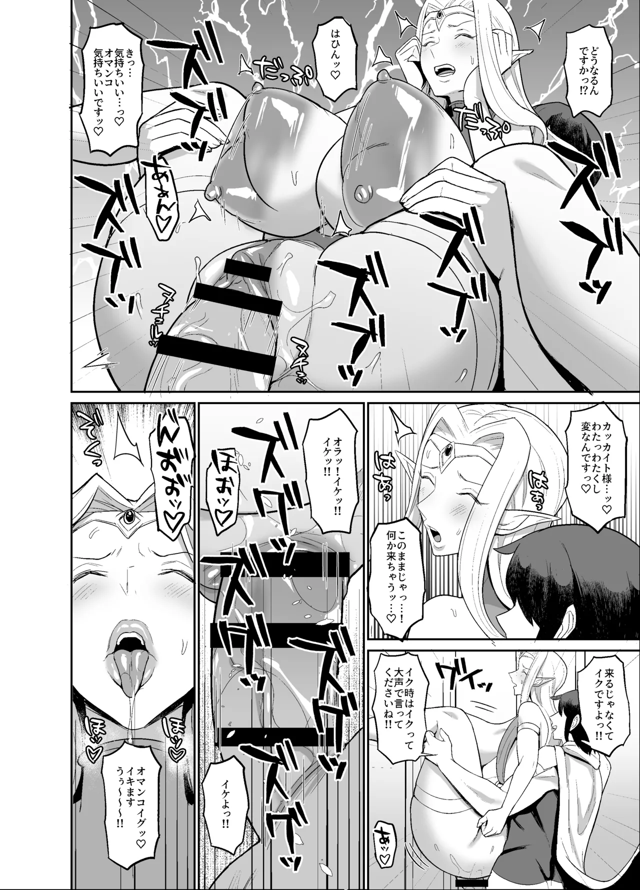オリジナルファンタジーエロ漫画 page 16 original parody - squirting elf hentai manga - read online free