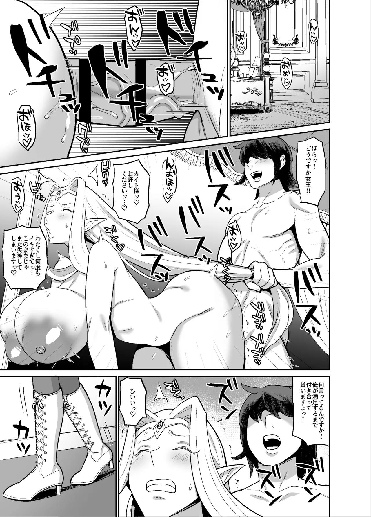 オリジナルファンタジーエロ漫画 page 19 original parody - squirting elf hentai manga - read online free