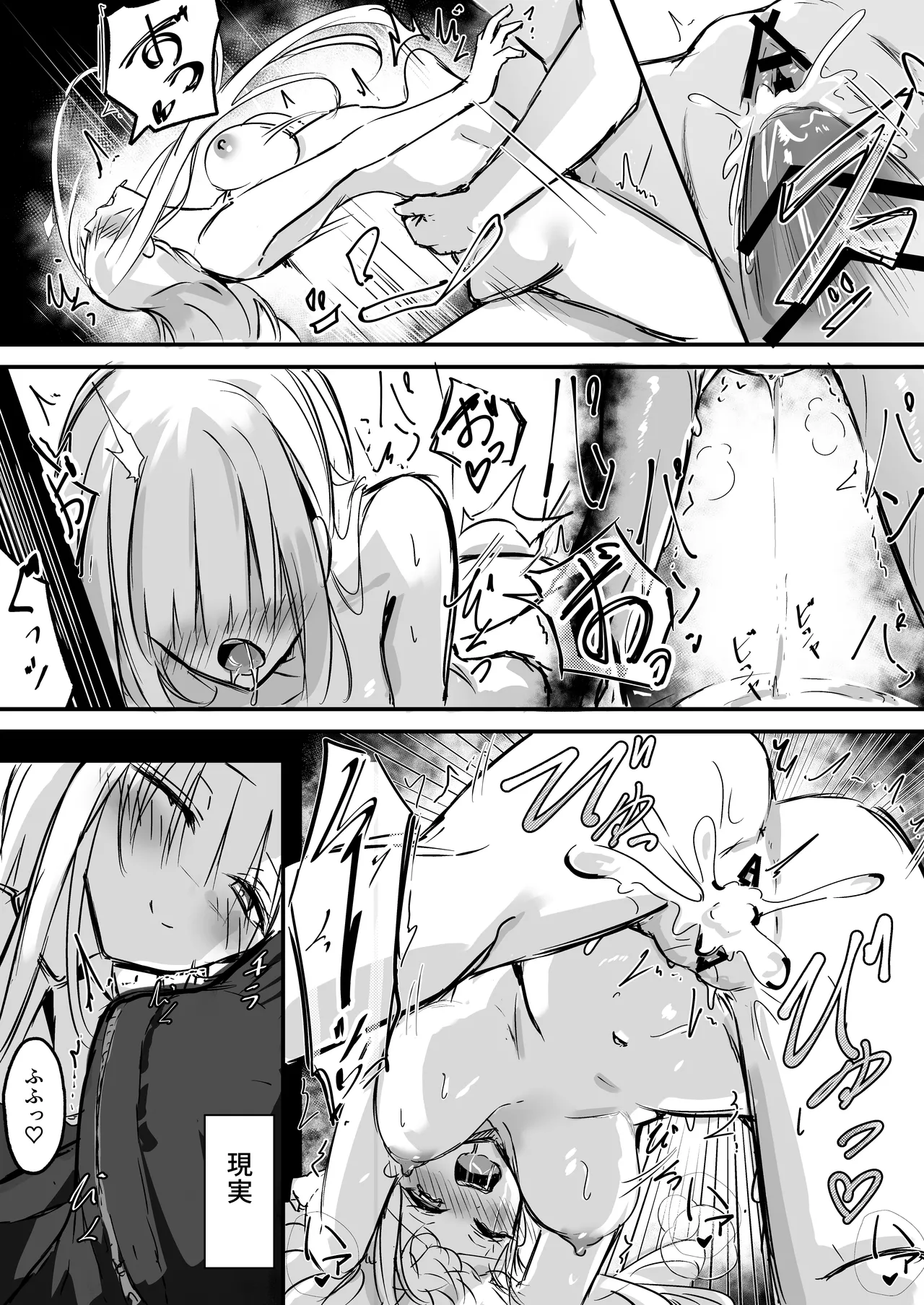 Page 3 of [どちゃしこ] 妄想の中でめちゃくちゃにされる義まいちゃん