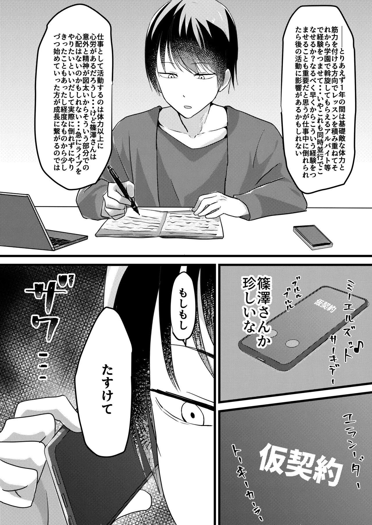 Special Lesson page 10 featuring hiro shinosawa the idolmaster parody - sole female sole male hentai manga - read online free