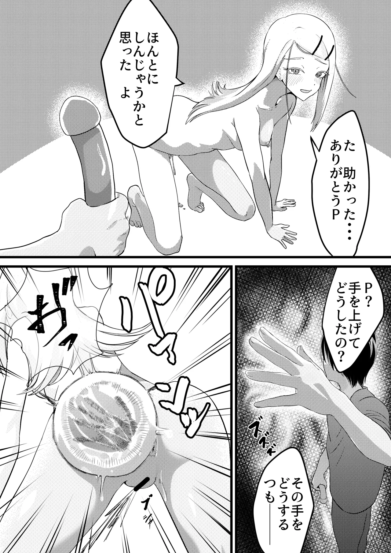 Special Lesson page 12 featuring hiro shinosawa the idolmaster parody - sole female sole male hentai manga - read online free