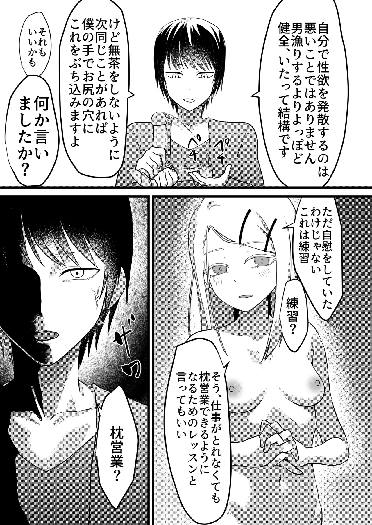 Special Lesson page 13 featuring hiro shinosawa the idolmaster parody - sole female sole male hentai manga - read online free