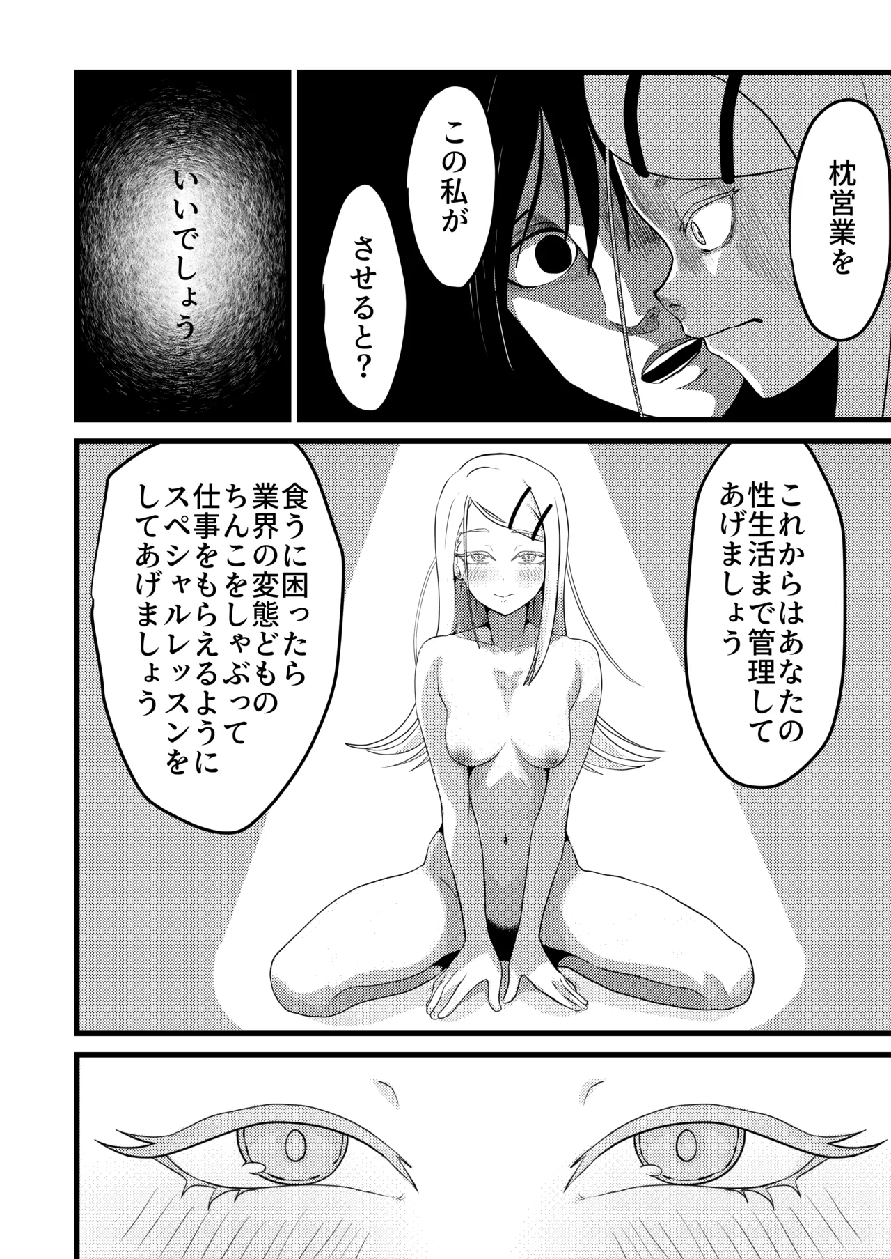 Special Lesson page 14 featuring hiro shinosawa the idolmaster parody - sole female sole male hentai manga - read online free