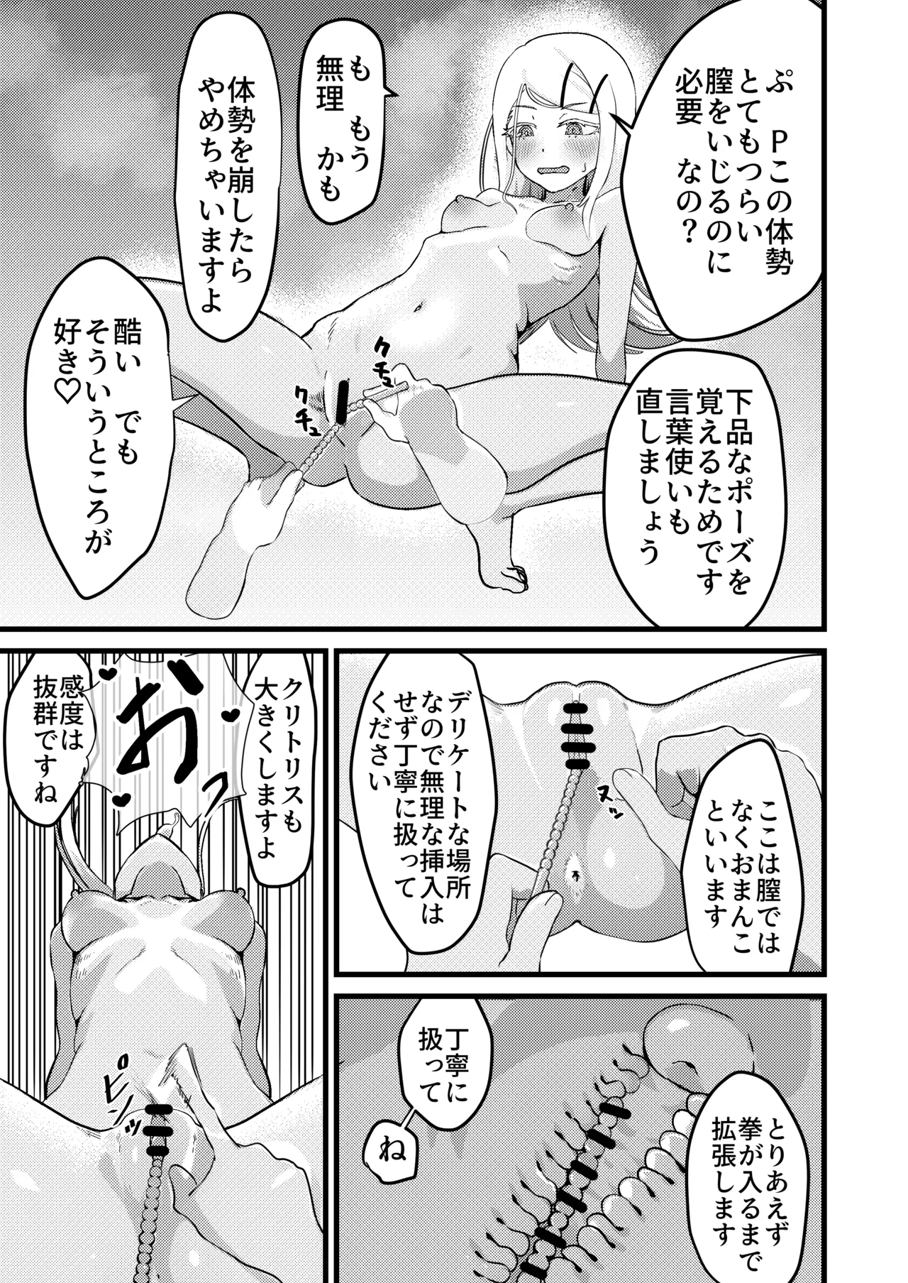 Special Lesson page 15 featuring hiro shinosawa the idolmaster parody - sole female sole male hentai manga - read online free