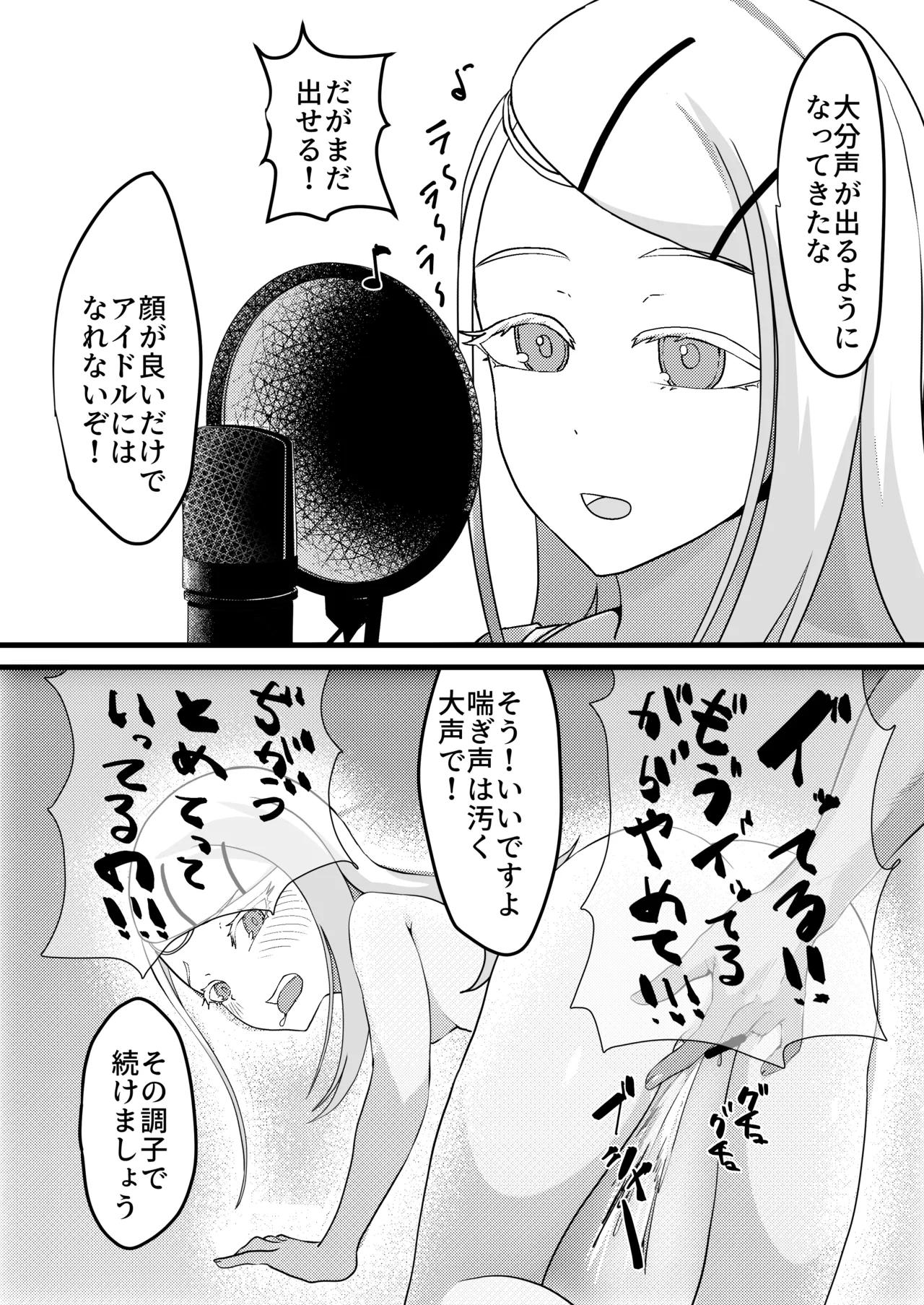 Special Lesson page 18 featuring hiro shinosawa the idolmaster parody - sole female sole male hentai manga - read online free