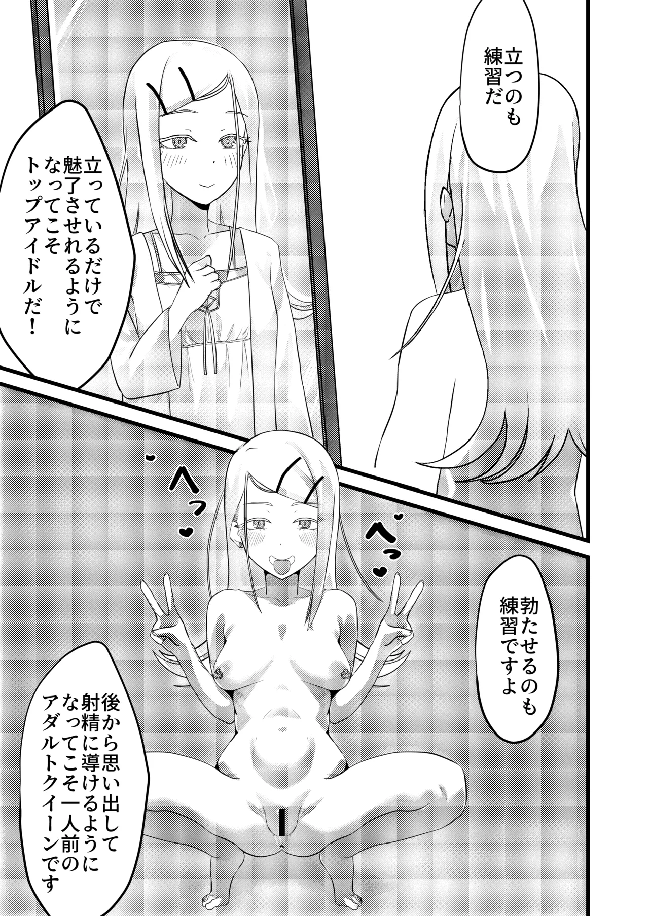 Special Lesson page 19 featuring hiro shinosawa the idolmaster parody - sole female sole male hentai manga - read online free