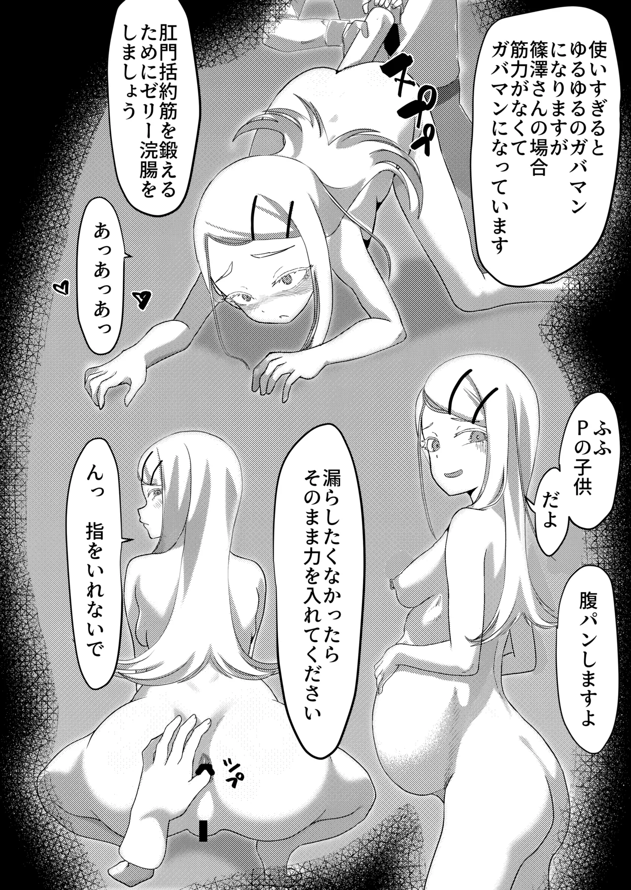 Special Lesson page 20 featuring hiro shinosawa the idolmaster parody - piercing anal hentai manga - read online free