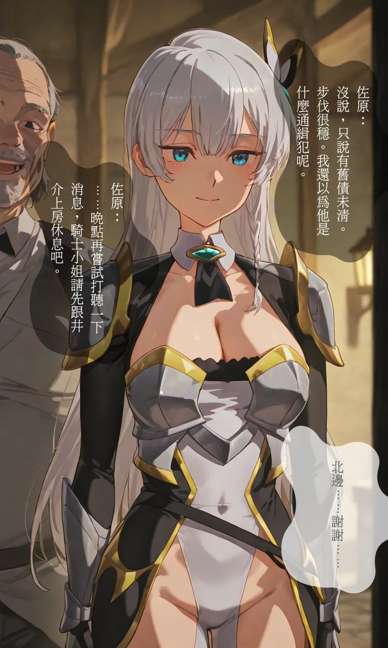 Sunset Inn Allucia Part 1 page 9 featuring allucia citrus katainaka no ossan kensei ni naru parody - ai generated hentai manga - read online free