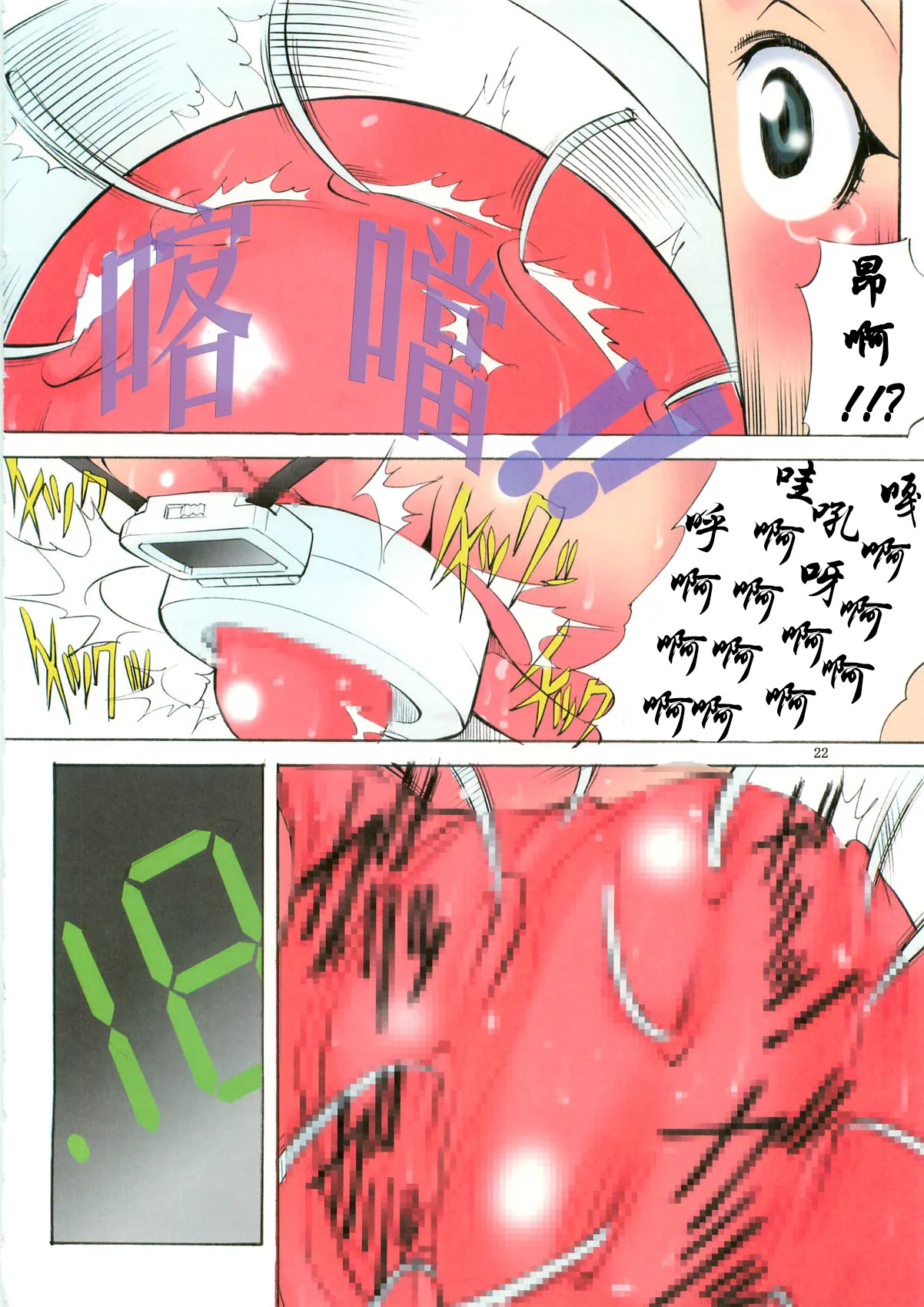 [アルゴラグニア (みこしろ本人)] 聖マルガレタ学園ブラックファイル 1-5 | 聖瑪格麗特學園 暗黑档案1-5 [Chinese] page 110 - rough translation big breasts hentai manga - read online free