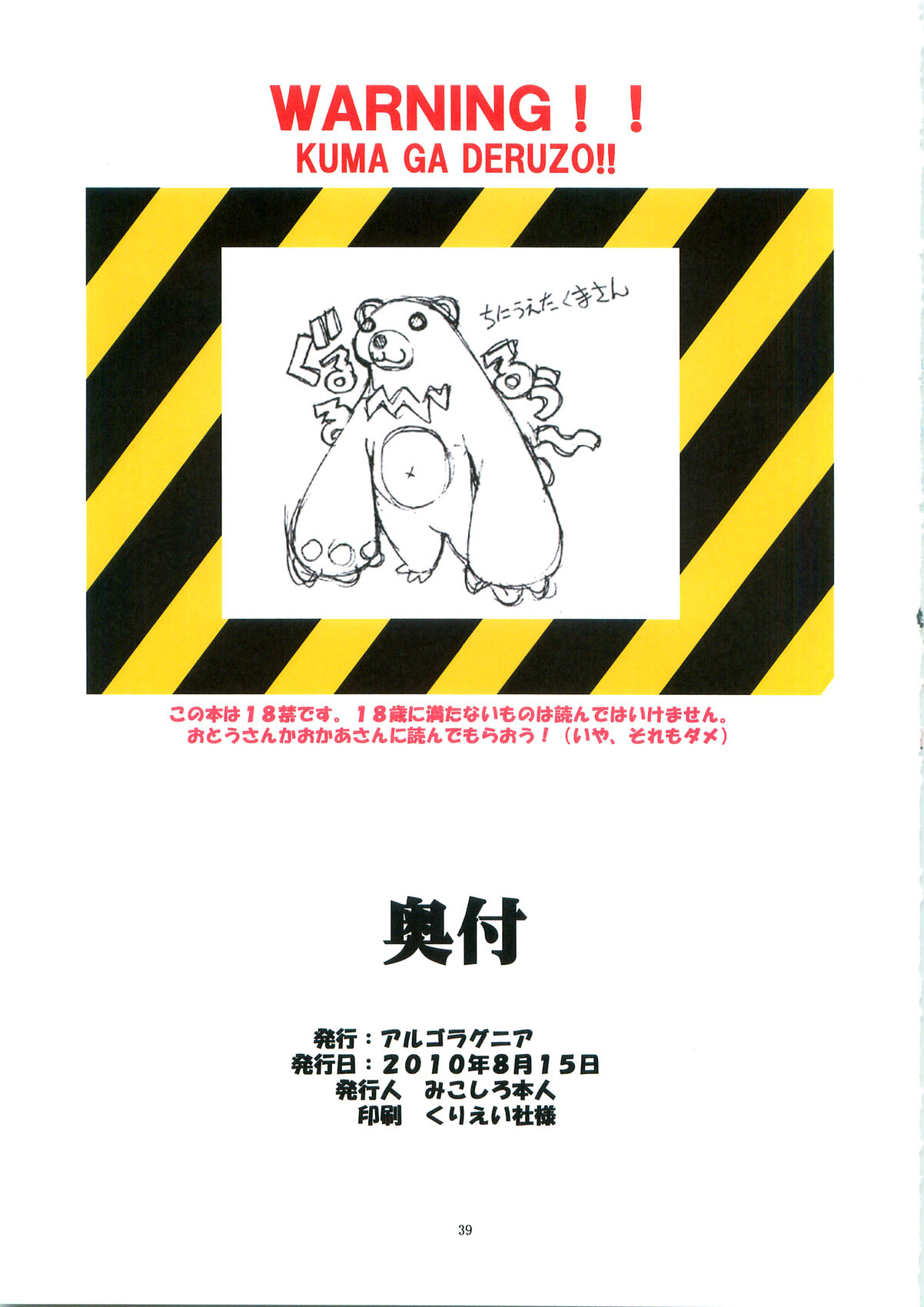 [アルゴラグニア (みこしろ本人)] 聖マルガレタ学園ブラックファイル 1-5 | 聖瑪格麗特學園 暗黑档案1-5 [Chinese] page 127 - big breasts piercing hentai manga - read online free