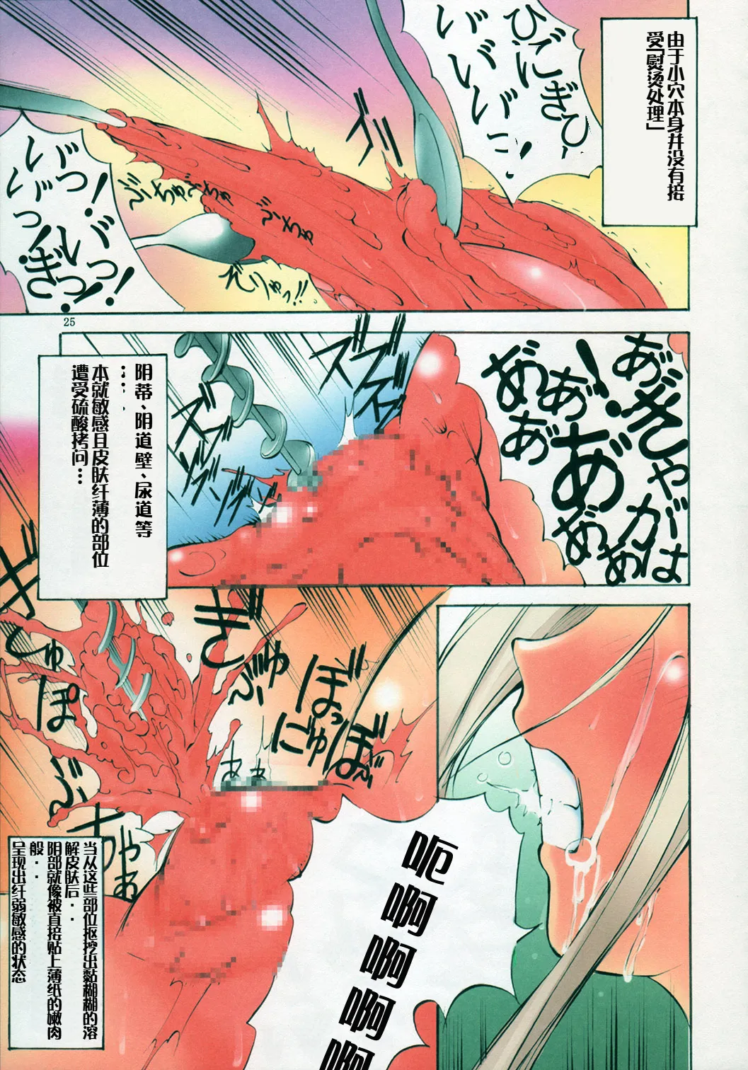[アルゴラグニア (みこしろ本人)] 聖マルガレタ学園ブラックファイル 1-5 | 聖瑪格麗特學園 暗黑档案1-5 [Chinese] - Page 155