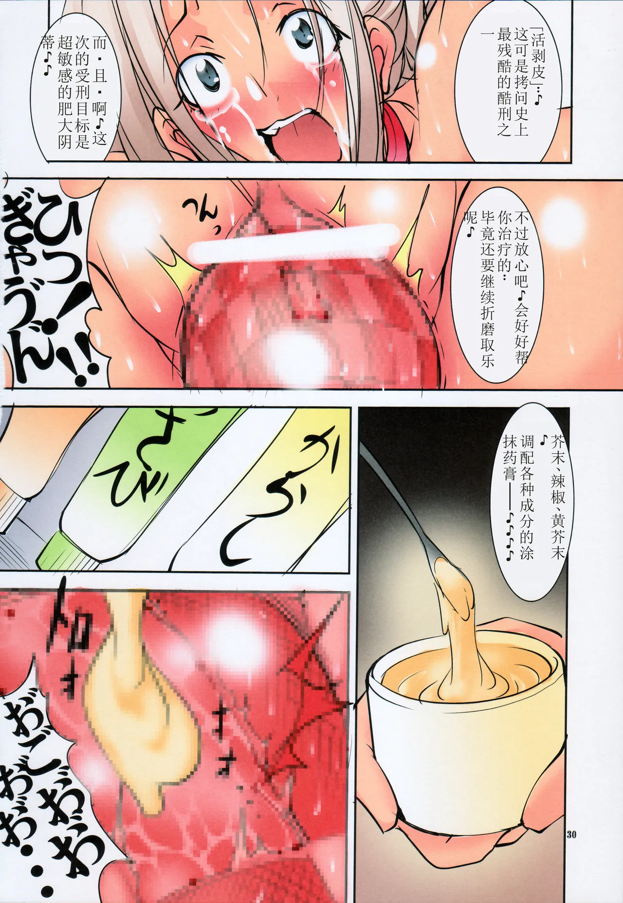 [アルゴラグニア (みこしろ本人)] 聖マルガレタ学園ブラックファイル 1-5 | 聖瑪格麗特學園 暗黑档案1-5 [Chinese] page 203 - rough translation big breasts hentai manga - read online free