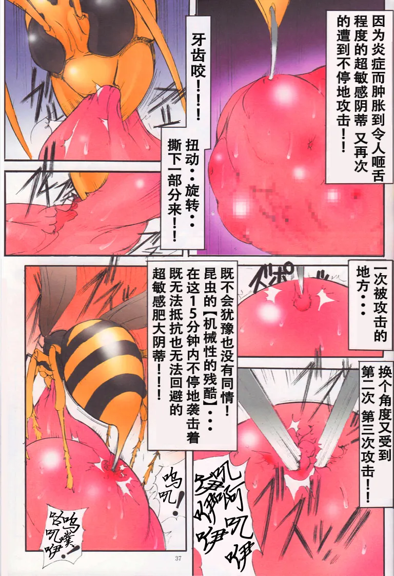 [アルゴラグニア (みこしろ本人)] 聖マルガレタ学園ブラックファイル 1-5 | 聖瑪格麗特學園 暗黑档案1-5 [Chinese] page 36 - rough translation big breasts hentai manga - read online free