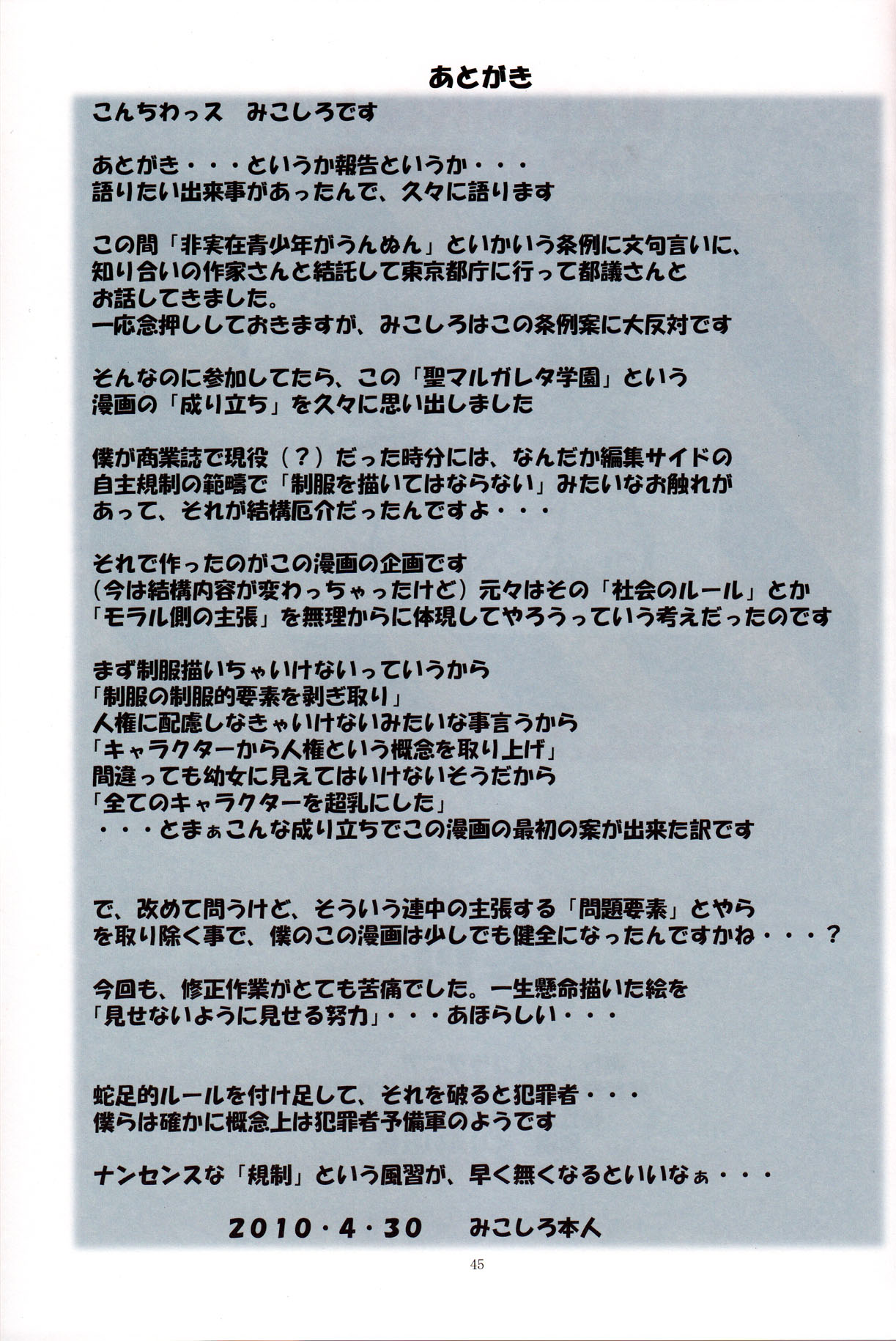 [アルゴラグニア (みこしろ本人)] 聖マルガレタ学園ブラックファイル 1-5 | 聖瑪格麗特學園 暗黑档案1-5 [Chinese] page 86 - rough translation big breasts hentai manga - read online free