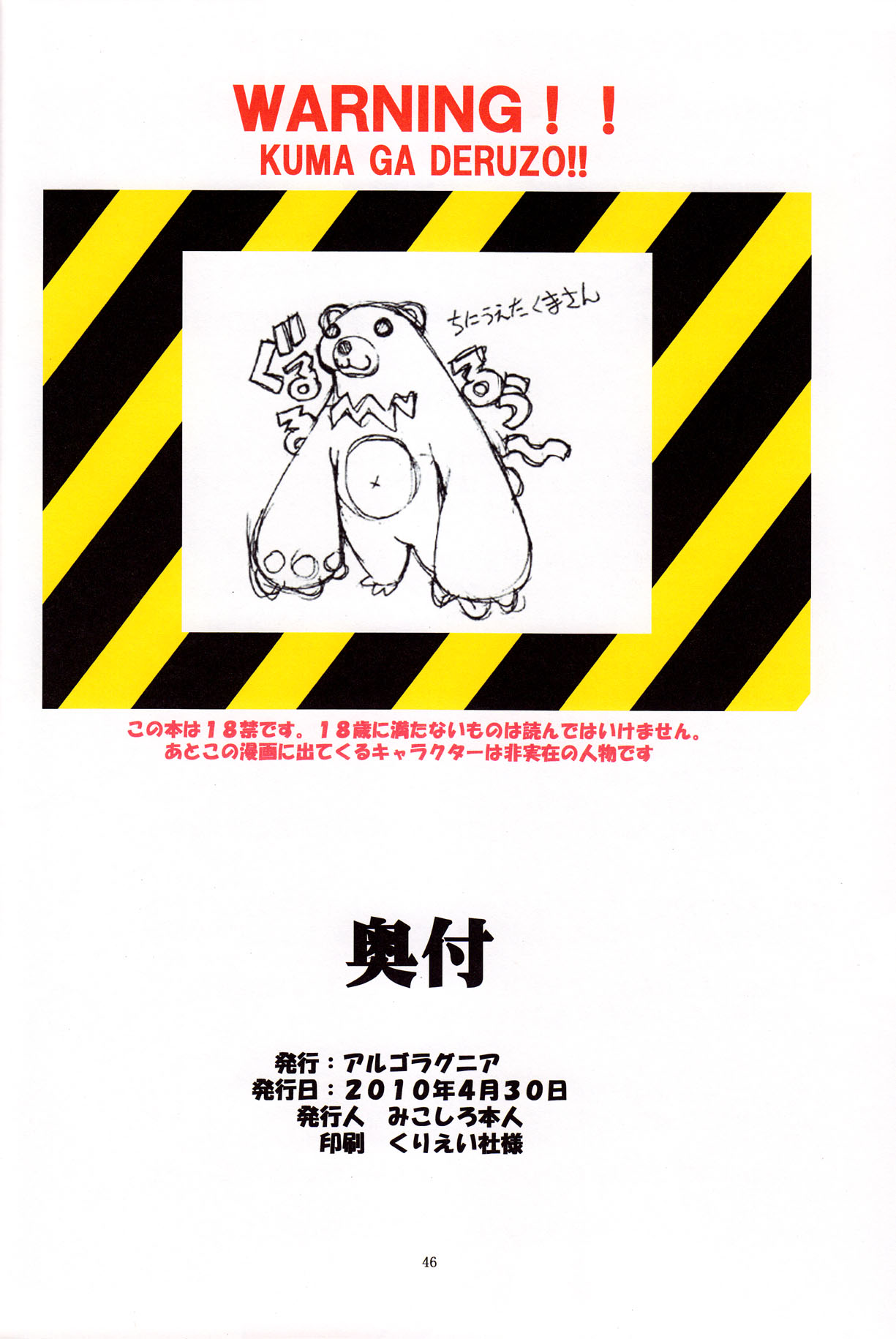 [アルゴラグニア (みこしろ本人)] 聖マルガレタ学園ブラックファイル 1-5 | 聖瑪格麗特學園 暗黑档案1-5 [Chinese] page 87 - rough translation big breasts hentai manga - read online free