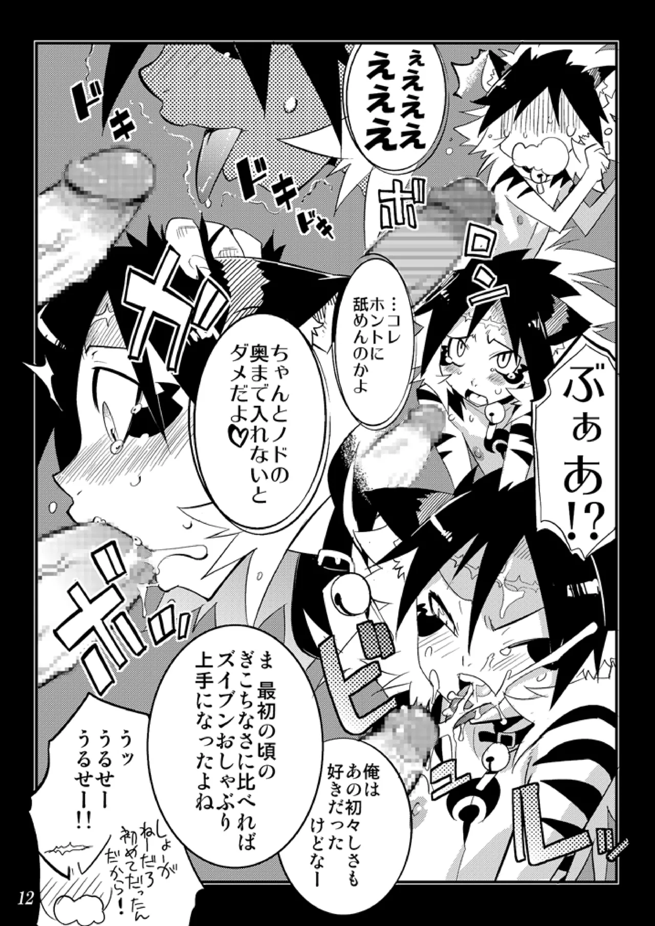 Koushoku Shounen Kaizokuban 1 Batten! page 13 gakuen sousei nekoten parody - stockings kemonomimi hentai manga - read online free