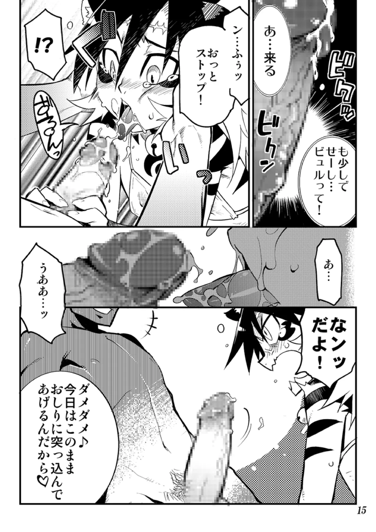 Koushoku Shounen Kaizokuban 1 Batten! page 16 gakuen sousei nekoten parody - stockings kemonomimi hentai manga - read online free