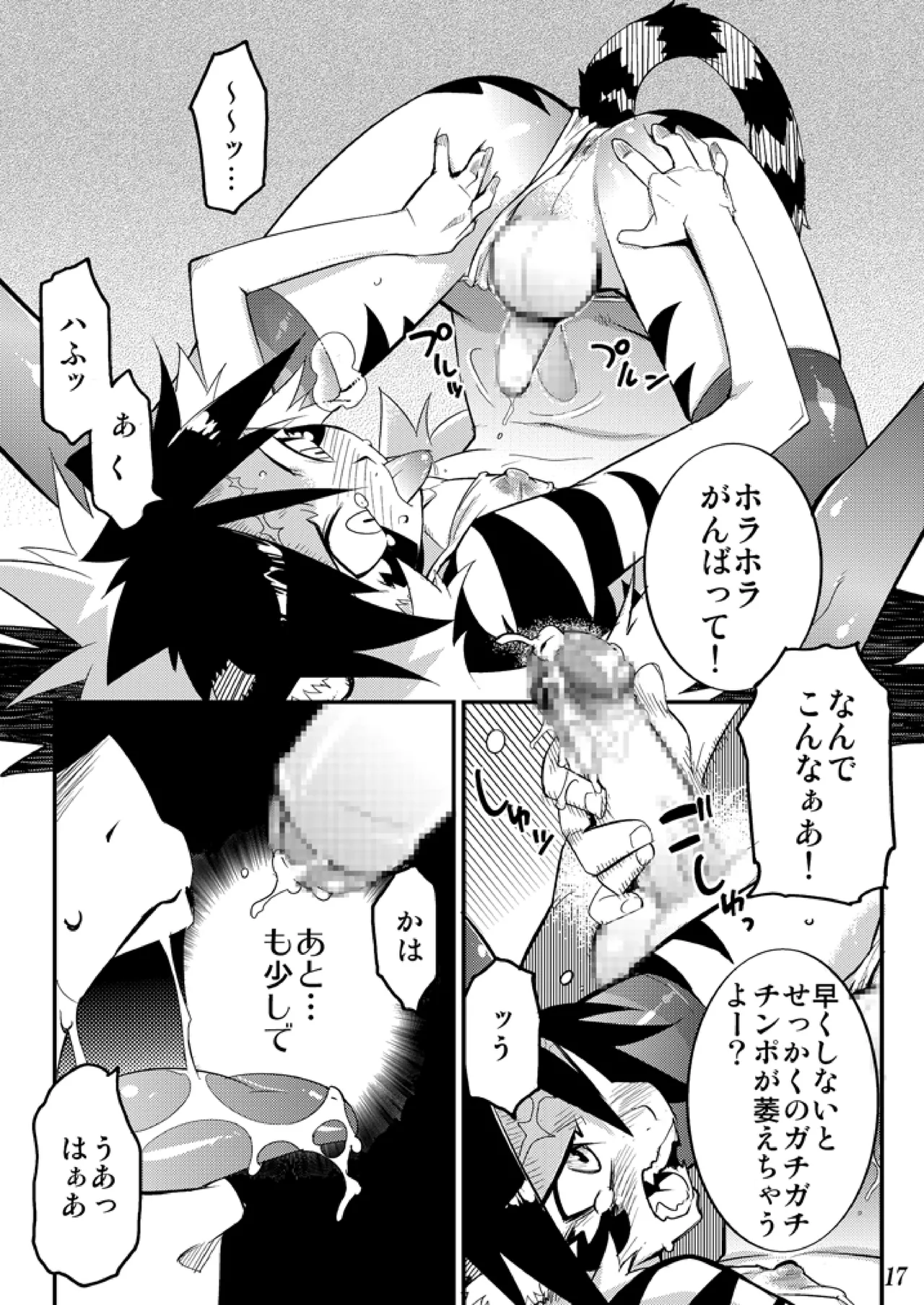 Koushoku Shounen Kaizokuban 1 Batten! page 18 gakuen sousei nekoten parody - stockings kemonomimi hentai manga - read online free