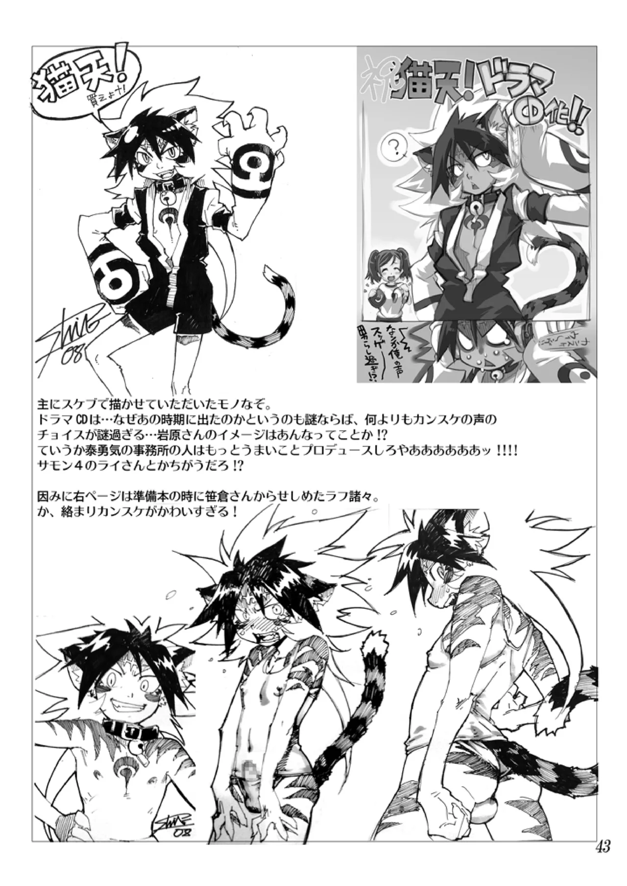 Koushoku Shounen Kaizokuban 1 Batten! - Page 44