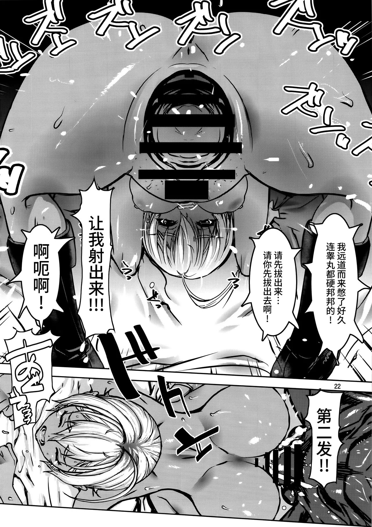 Leopard Hon 24 page 21 featuring ikumi mito shokugeki no soma parody - sole female big breasts hentai manga - read online free