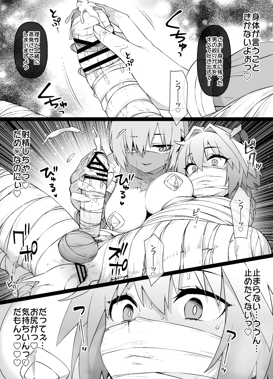 FGO MC Tokuiten - Astolfo Otokonoko & Futanari Nyotaika Hen page 39 featuring astolfo fate grand order parody - futanari handjob hentai manga - read online free