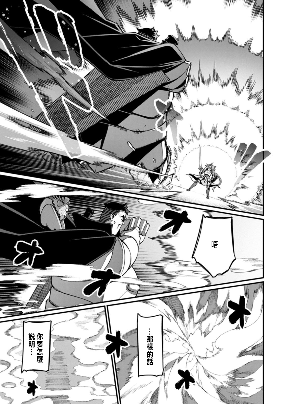 ハーレム王の異世界プレス漫遊記 ～最強無双のおじさんはあらゆる種族を嫁にする～ 5-15 page 140 - squirting elf hentai manga - read online free