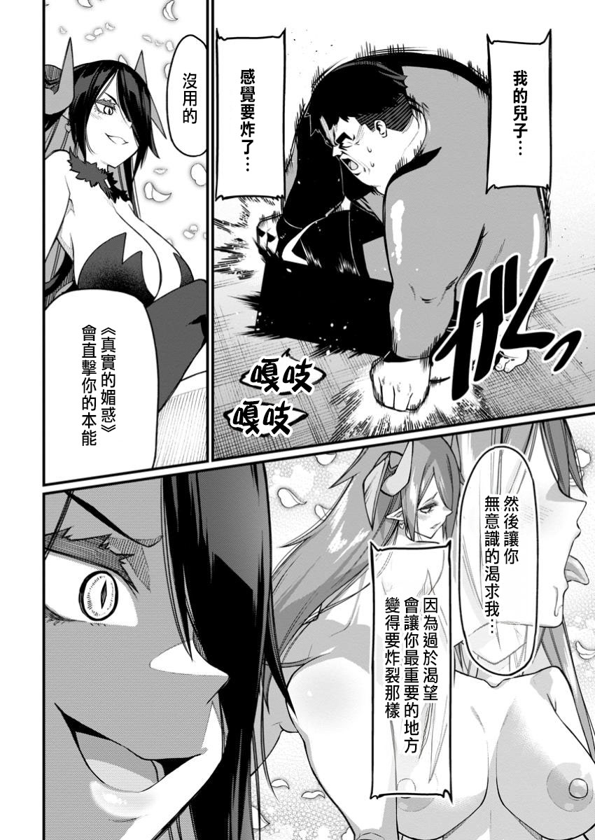 ハーレム王の異世界プレス漫遊記 ～最強無双のおじさんはあらゆる種族を嫁にする～ 5-15 page 182 - squirting elf hentai manga - read online free